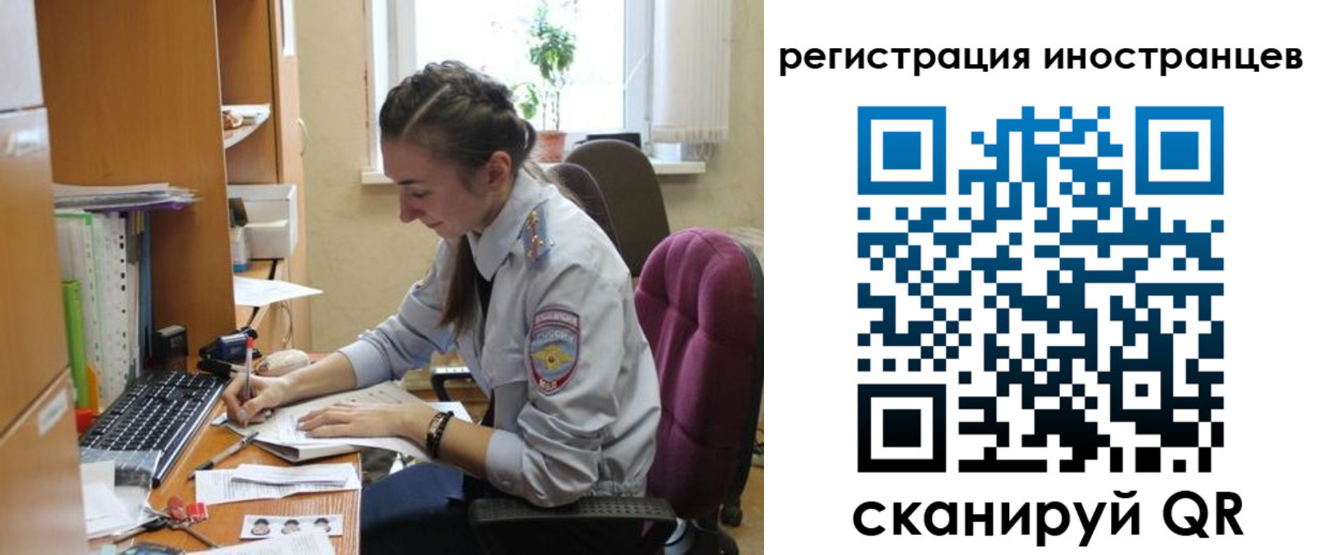 временная регистрация поиск в Котовске
