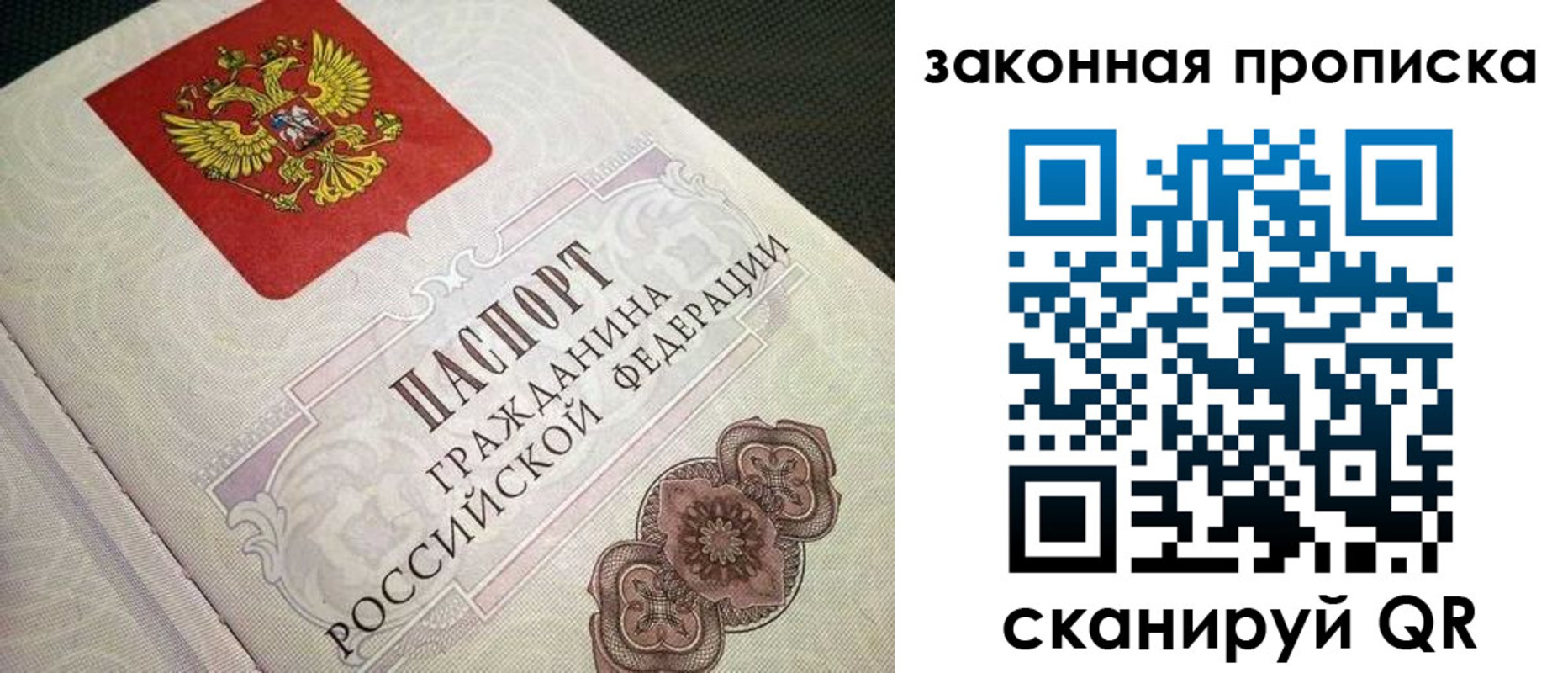 временная прописка в Котовске